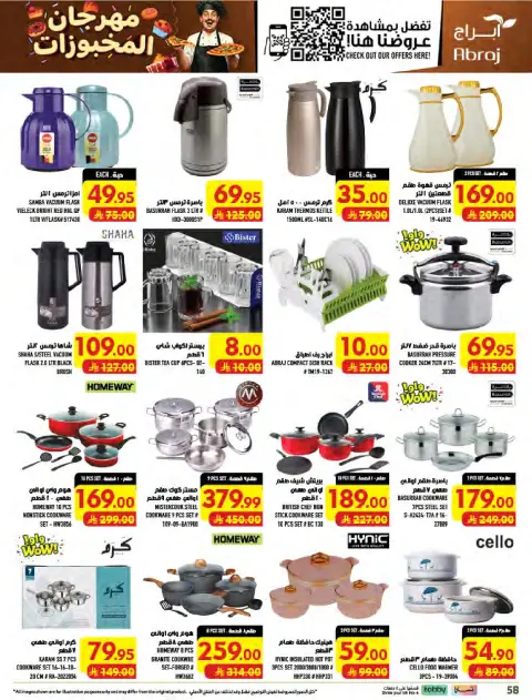 Abraj Hypermarket offers in Al Zaydi from 19 to 25 Rabiʻ I 1448 AH (2 – 8 September 2026) Price Breakdown - Page 58