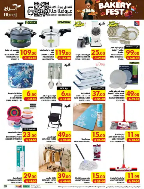 Abraj Hypermarket offers in Al Zaydi from 19 to 25 Rabiʻ I 1448 AH (2 – 8 September 2026) Price Breakdown - Page 59