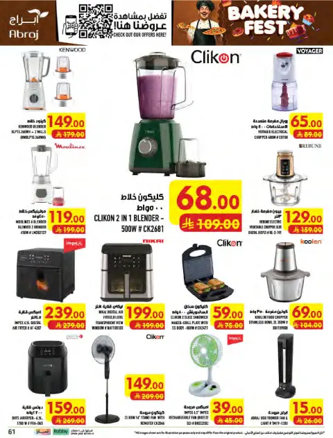 Abraj Hypermarket offers in Al Zaydi from 19 to 25 Rabiʻ I 1448 AH (2 – 8 September 2026) Price Breakdown - Page 61