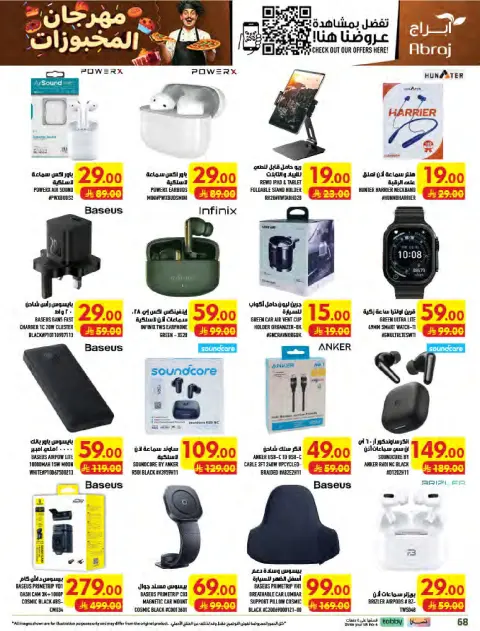 Abraj Hypermarket offers in Al Zaydi from 19 to 25 Rabiʻ I 1448 AH (2 – 8 September 2026) Price Breakdown - Page 68