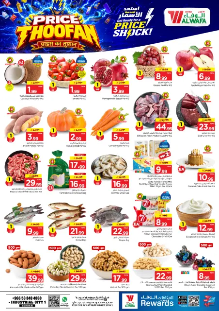 Ofertas de Hipermercado Al Wafa Jeddah de 19 a 22 Rabiʻ I 1448 AH (2 – 5 septiembre 2026) Presupuestos de inundaciones - Página 2