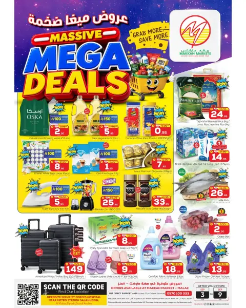 Ofertas de Makkah Almlz de 20 a 26 Rabiʻ I 1448 AH (3 – 9 septiembre 2026) MEGAOFERTA - Página 1