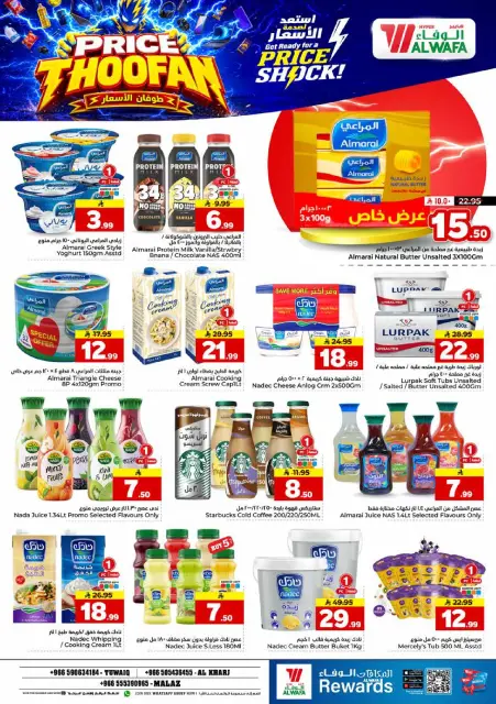Ofertas de Hipermercado Al Wafa Twyq, Almlz, Al Kharj de 19 a 25 Rabiʻ I 1448 AH (2 – 8 septiembre 2026) Presupuestos de inundaciones - Página 14