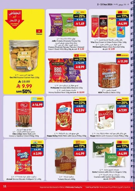 Offres supermarché Viva Arabie Saoudite de 19 Rabiʻ I à 2 Rabiʻ II 1448 AH (2 au 15 septembre 2026) Offres de rentrée - Page 11