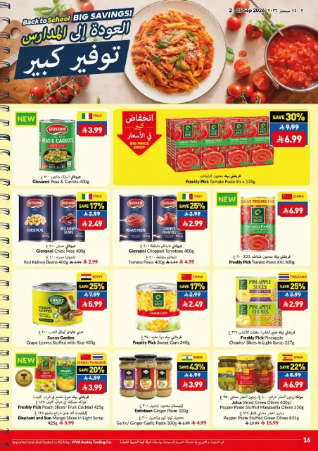 Offres supermarché Viva Arabie Saoudite de 19 Rabiʻ I à 2 Rabiʻ II 1448 AH (2 au 15 septembre 2026) Offres de rentrée - Page 16