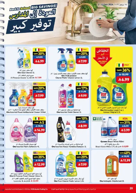 Offres supermarché Viva Arabie Saoudite de 19 Rabiʻ I à 2 Rabiʻ II 1448 AH (2 au 15 septembre 2026) Offres de rentrée - Page 20
