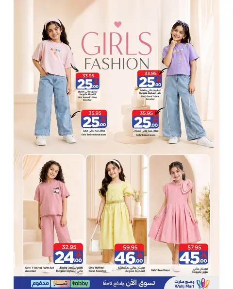 Wahj Mart Saudi Arabia offers from 20 to 26 Rabiʻ I 1448 AH (3 – 9 September 2026) Saving Offers - Page 13