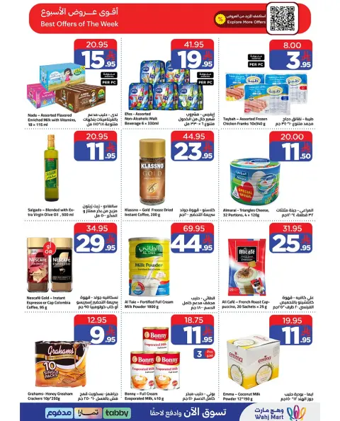 Wahj Mart Saudi Arabia offers from 20 to 26 Rabiʻ I 1448 AH (3 – 9 September 2026) Saving Offers - Page 4