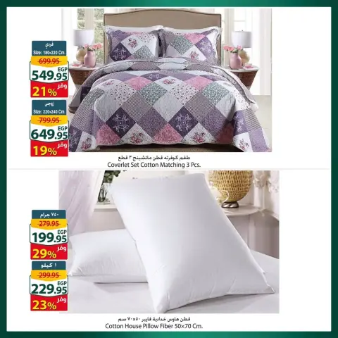 Spinneys offers in Mall of Arabia, Mall of Egypt, Enawalks Mall from 2 to 8 September 2026 Extra Weekly Offer - Page 5