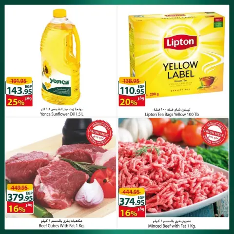 Spinneys offers in Mall of Arabia, Mall of Egypt, Enawalks Mall from 2 to 8 September 2026 Extra Weekly Offer - Page 2