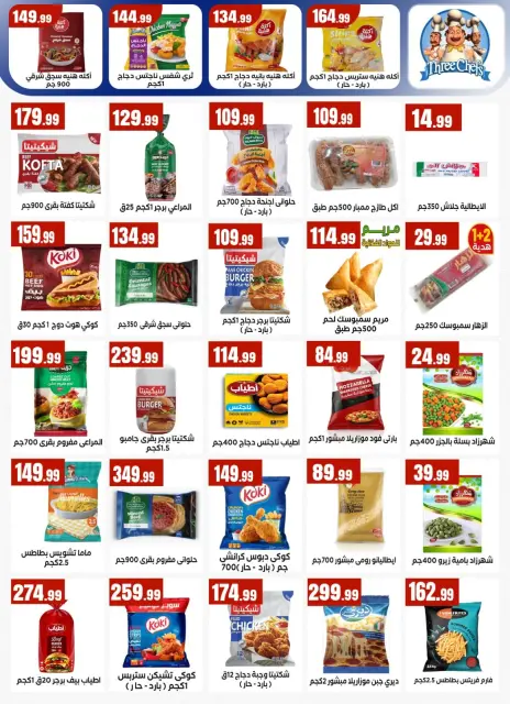 Martville Egypt offers from 3 to 9 September 2026 Back to School Deals - Page 18