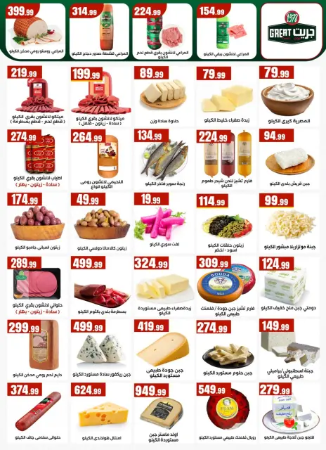 Martville Egypt offers from 3 to 9 September 2026 Back to School Deals - Page 16