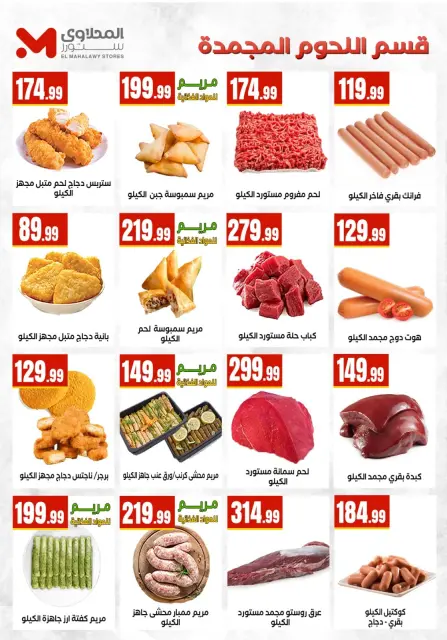 Martville Egypt offers from 3 to 9 September 2026 Back to School Deals - Page 11