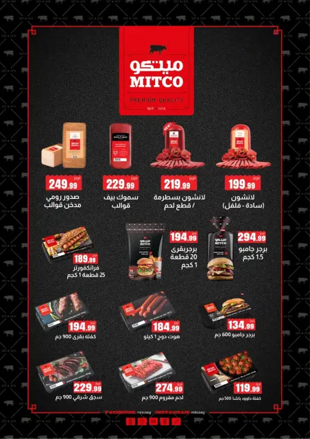 Martville Egypt offers from 3 to 9 September 2026 Back to School Deals - Page 41