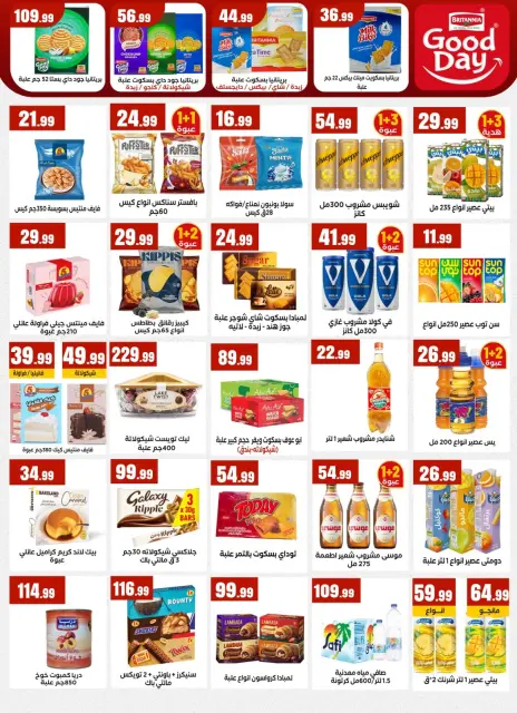 Martville Egypt offers from 3 to 9 September 2026 Back to School Deals - Page 21