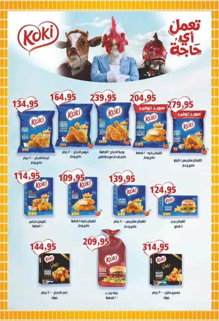The mart Egypt offers from 3 to 13 September 2026 Back to School Deals - Page 35
