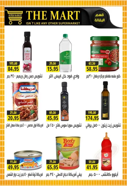 The mart Egypt offers from 3 to 13 September 2026 Back to School Deals - Page 6