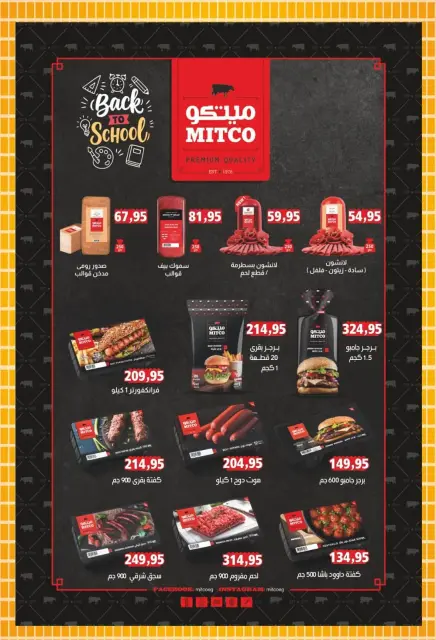 The mart Egypt offers from 3 to 13 September 2026 Back to School Deals - Page 10