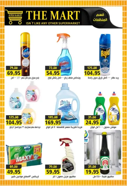 The mart Egypt offers from 3 to 13 September 2026 Back to School Deals - Page 11