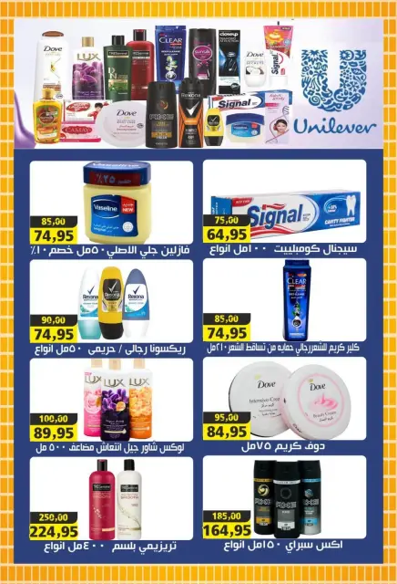 The mart Egypt offers from 3 to 13 September 2026 Back to School Deals - Page 38