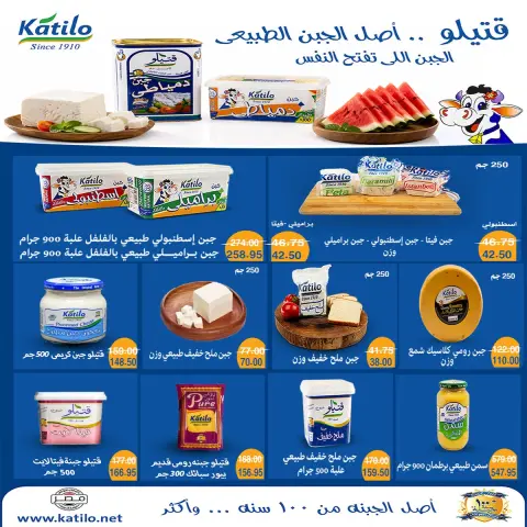 A market Egypt offers from 3 to 13 September 2026 Back to School Deals - Page 6