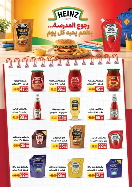 Offres Marché Galhom Egypte de 4 à 27 septembre 2026 Offres de rentrée - Page 25