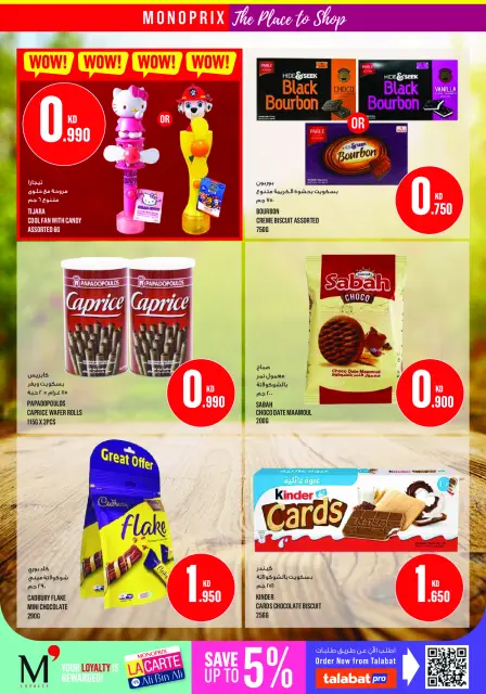 Monoprix Kuwait offers from 3 to 9 September 2026 Weekly Deals - Page 19