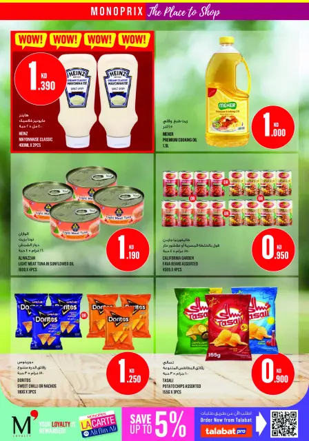Monoprix Kuwait offers from 3 to 9 September 2026 Weekly Deals - Page 21