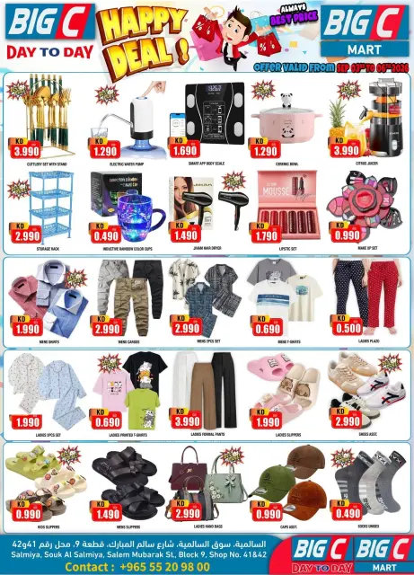 Big C Hypermarket Kuwait offers from 3 to 6 September 2026 HAPPY DEALS - Page 4