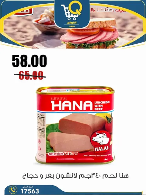Al Kawas Markets Egypt offers from 3 to 5 September 2026 Back to School Deals - Page 16