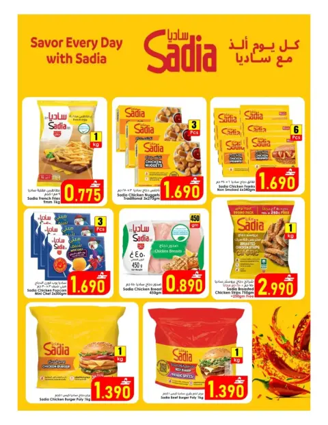 Ofertas de Al Safa Almabylh de 4 a 9 septiembre 2026 Ofertas de regreso a clases - Página 8