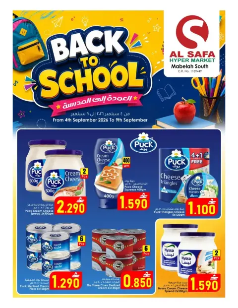 Ofertas de Al Safa Almabylh de 4 a 9 septiembre 2026 Ofertas de regreso a clases - Página 1