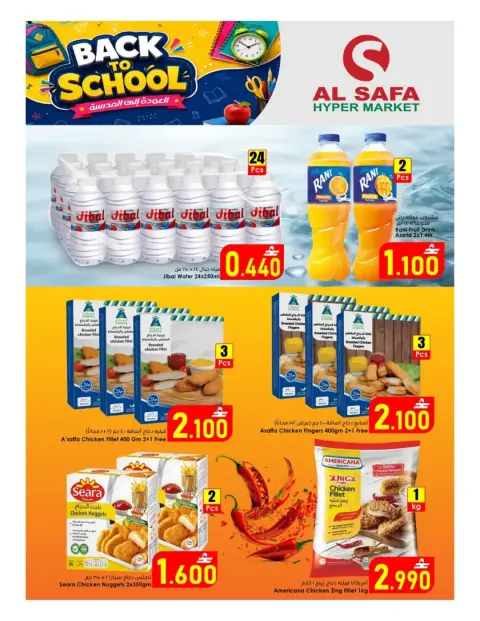 Ofertas de Al Safa Almabylh de 4 a 9 septiembre 2026 Ofertas de regreso a clases - Página 7