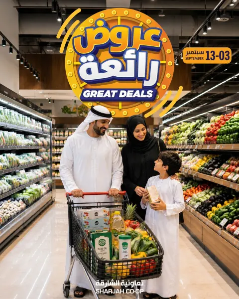 Sharjah Cooperative offers from 3 to 13 September 2026 Wow Deals - Page 1