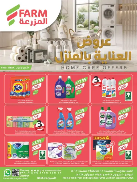 Ofertas de mercado Farm Arabia Saudita de 19 a 25 Rabiʻ I 1448 AH (2 – 8 septiembre 2026) Ofertas de atención domiciliaria - Página 1