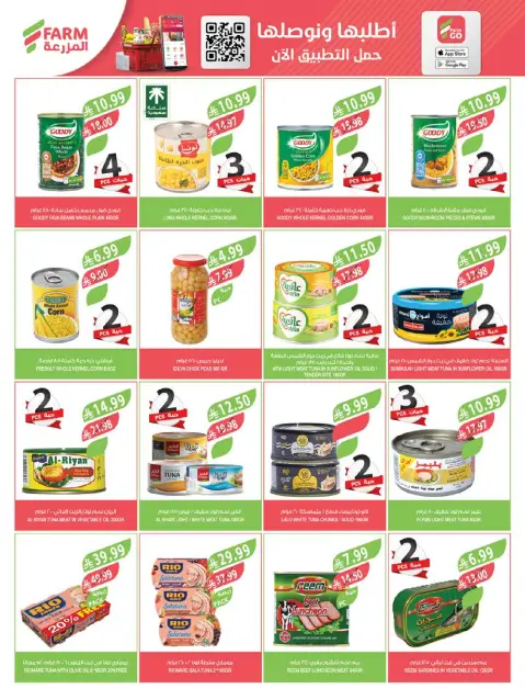 Farm markets Saudi Arabia offers from 19 to 25 Rabiʻ I 1448 AH (2 – 8 September 2026) Home Care. - Page 47