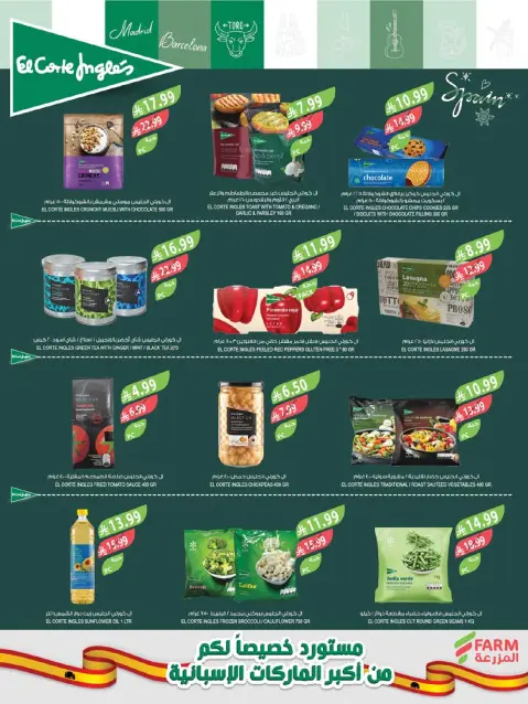 Farm markets offers in Jazan, Najran, Abo Aresh, Abha from 19 to 25 Rabiʻ I 1448 AH (2 – 8 September 2026) Home Care. - Page 31