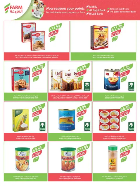 Farm markets offers in Jazan, Najran, Abo Aresh, Abha from 19 to 25 Rabiʻ I 1448 AH (2 – 8 September 2026) Home Care. - Page 39