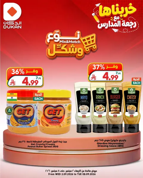Ofertas de Dukan Arabia Saudita de 19 a 25 Rabiʻ I 1448 AH (2 – 8 septiembre 2026) Tipo y forma de las ofertas - Página 1