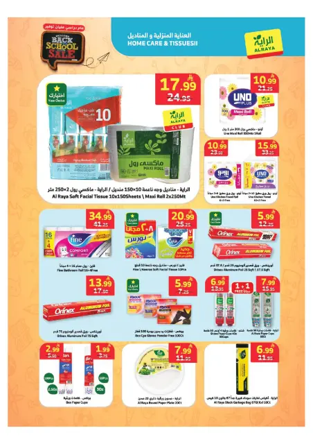 Al Rayah Market Saudi Arabia offers from 19 to 25 Rabiʻ I 1448 AH (2 – 8 September 2026) Back to School Deals - Page 16