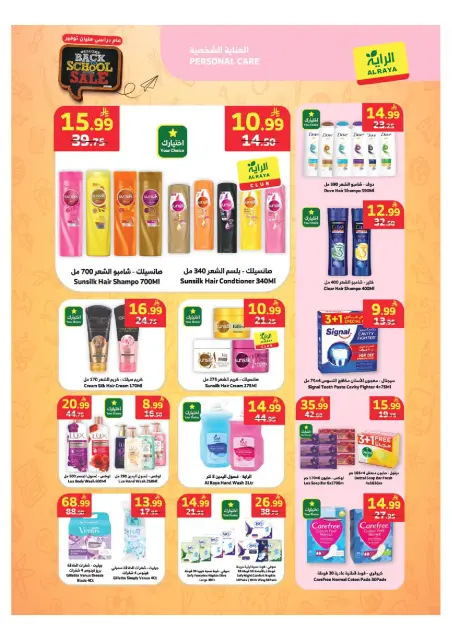 Al Rayah Market Saudi Arabia offers from 19 to 25 Rabiʻ I 1448 AH (2 – 8 September 2026) Back to School Deals - Page 18