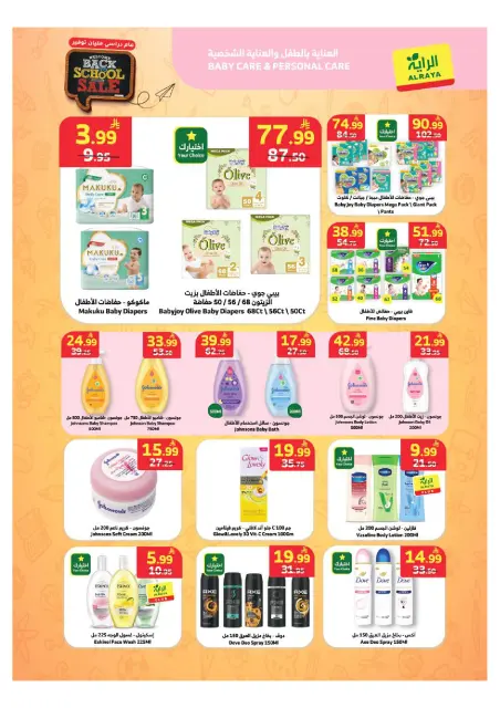 Al Rayah Market Saudi Arabia offers from 19 to 25 Rabiʻ I 1448 AH (2 – 8 September 2026) Back to School Deals - Page 19