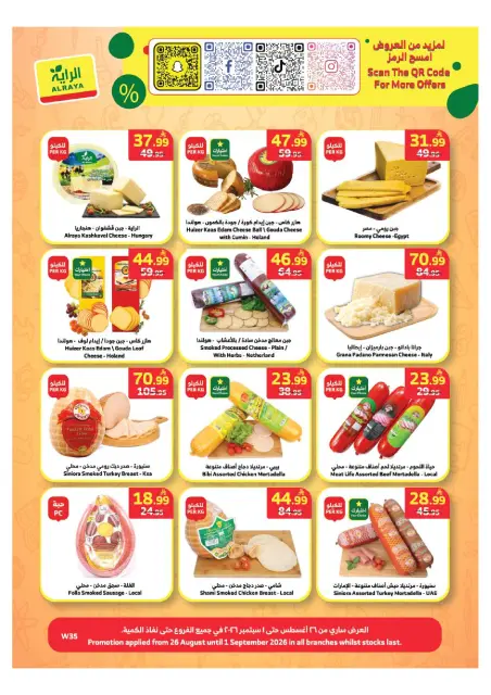 Al Rayah Market Saudi Arabia offers from 19 to 25 Rabiʻ I 1448 AH (2 – 8 September 2026) Back to School Deals - Page 24