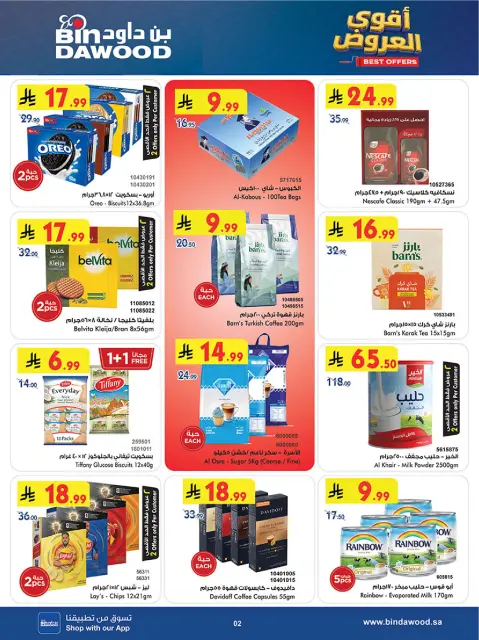 Bin Dawood offers in Riyadh from 19 to 25 Rabiʻ I 1448 AH (2 – 8 September 2026) Deals Opened - Page 2