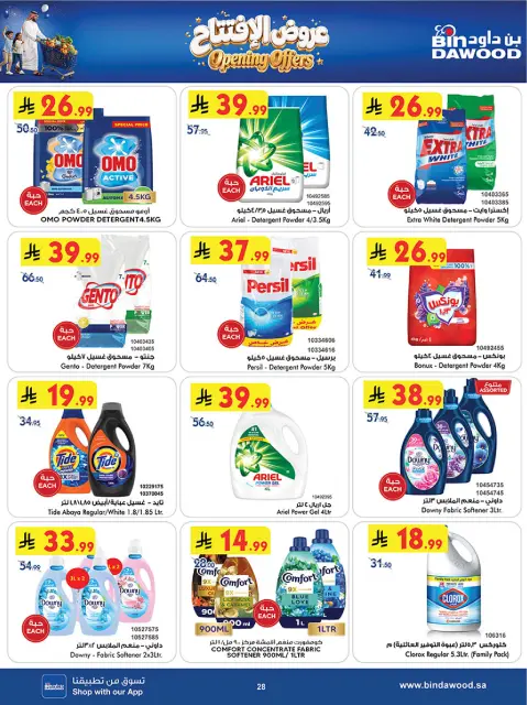 Bin Dawood offers in Riyadh from 19 to 25 Rabiʻ I 1448 AH (2 – 8 September 2026) Deals Opened - Page 28
