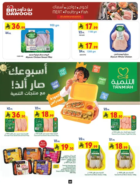 Bin Dawood offers in Riyadh from 19 to 25 Rabiʻ I 1448 AH (2 – 8 September 2026) Deals Opened - Page 9