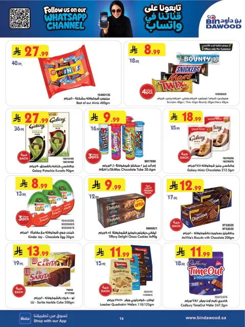 Bin Dawood offers in Khamis Mushait from 19 to 25 Rabiʻ I 1448 AH (2 – 8 September 2026) Back to School Deals - Page 14
