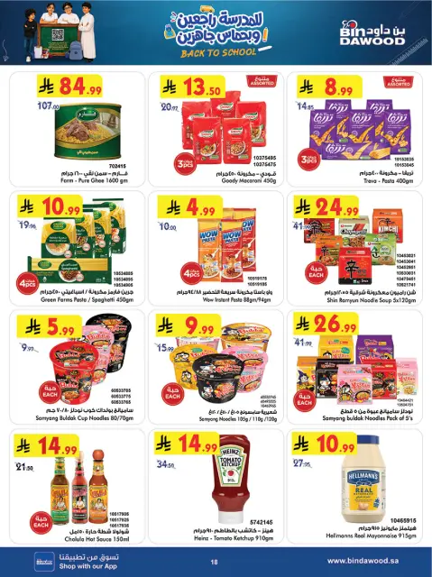 Bin Dawood offers in Khamis Mushait from 19 to 25 Rabiʻ I 1448 AH (2 – 8 September 2026) Back to School Deals - Page 18