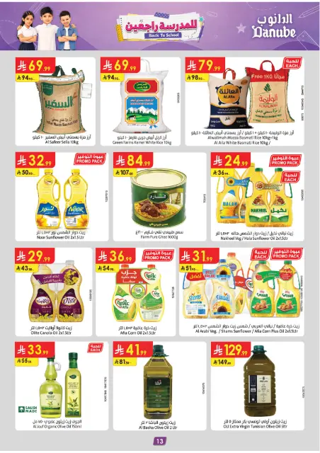Danube offers in Tabuk from 19 to 25 Rabiʻ I 1448 AH (2 – 8 September 2026) Back to School Deals - Page 13