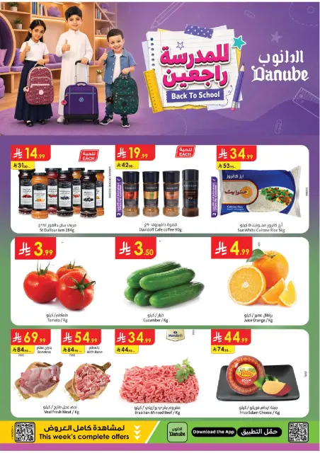 Ofertas de Danube Región meridional Paraná de 19 a 25 Rabiʻ I 1448 AH (2 – 8 septiembre 2026) Ofertas de regreso a clases - Página 1